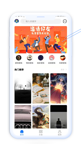 精灵美化壁纸最新版手机软件app截图