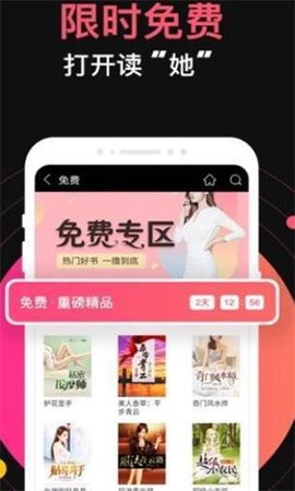 蜜桃网小说手机软件app截图