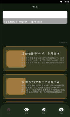 555乐园2022版下载手机软件app截图