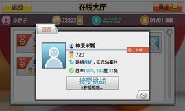 虚拟乒乓球2022手游app截图