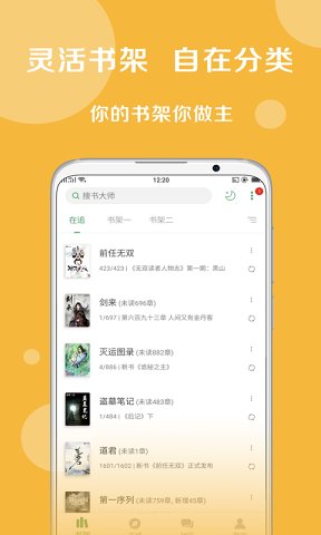 全本书屋免费版手机软件app截图