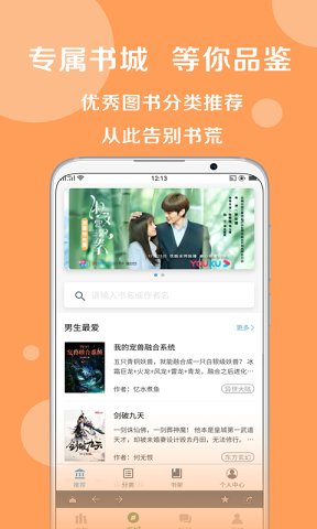 全本书屋免费版手机软件app截图