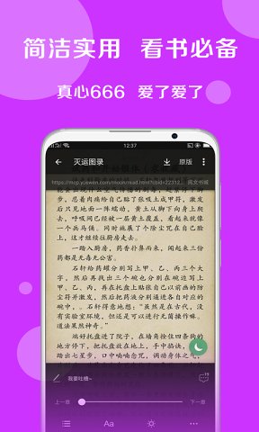 全本书屋免费版手机软件app截图