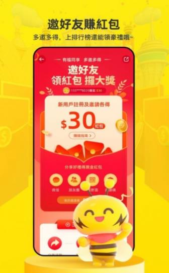 闪蜂最新版手机软件app截图