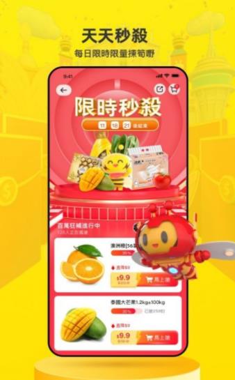 闪蜂最新版手机软件app截图