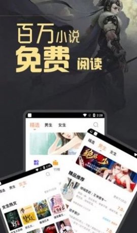 月清小说app最新版手机软件app截图