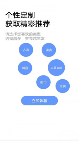 小说帝阅读2022手机软件app截图