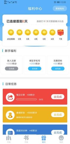 米多小说极速版手机软件app截图