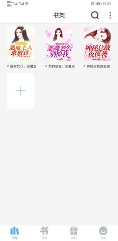 米多小说极速版手机软件app截图