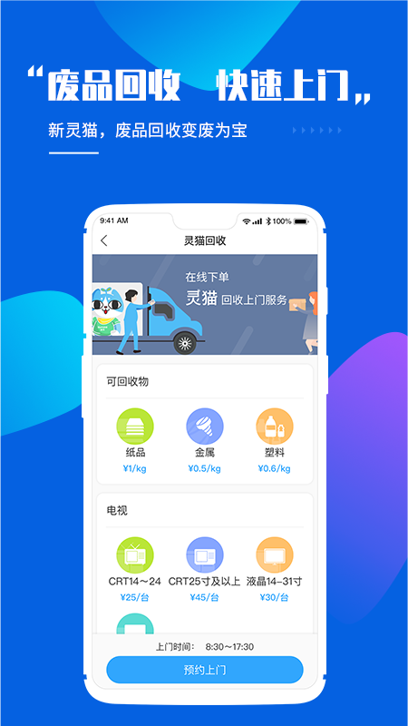 灵猫免费小说2022版下载手机软件app截图