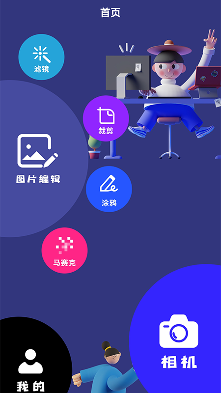 原图相机手机软件app截图