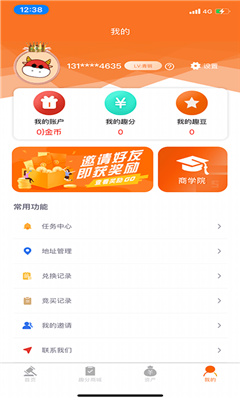 趣拍有品2022手机软件app截图