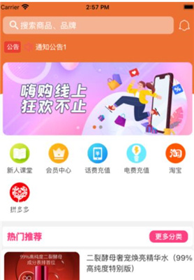 灯灯商城手机软件app截图