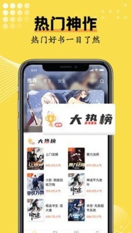 光凡小说官方版手机软件app截图