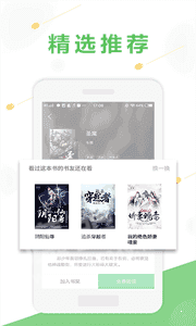 十黎小说2022版下载手机软件app截图