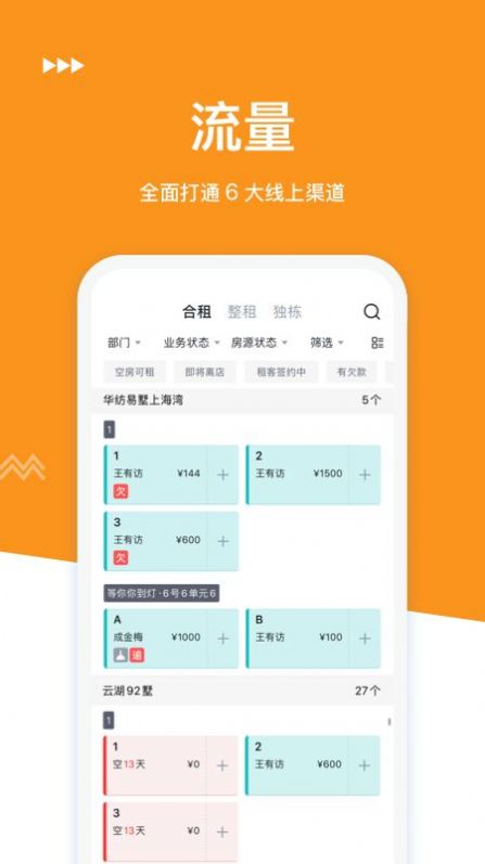 临寓租房最新版手机软件app截图