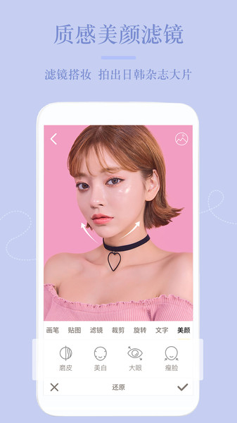 嗨自拍修图最新版手机软件app截图