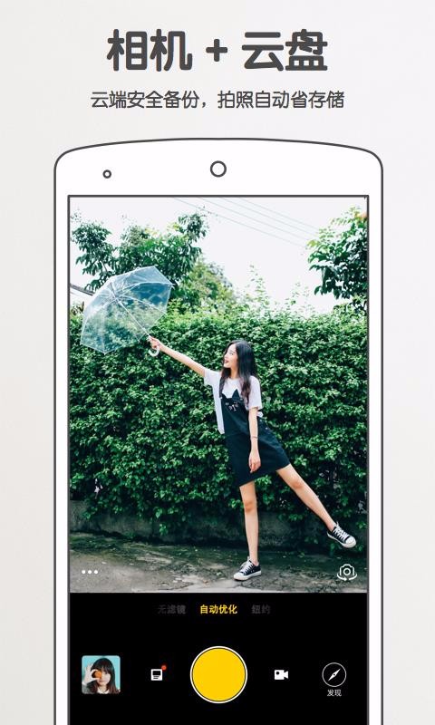 爱相机最新版手机软件app截图