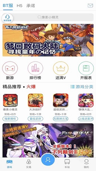 稀有手游手机软件app截图