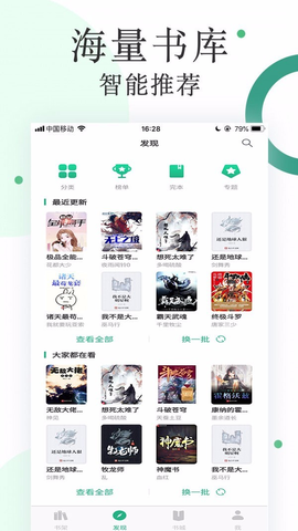 咸鱼小说2022手机软件app截图