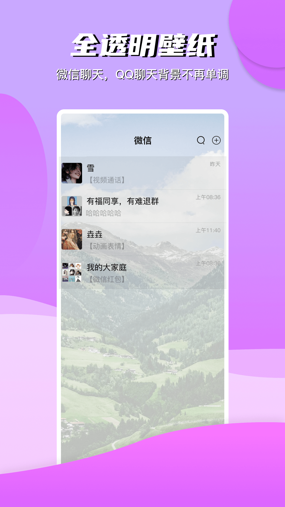 青云壁纸安卓2022手机软件app截图