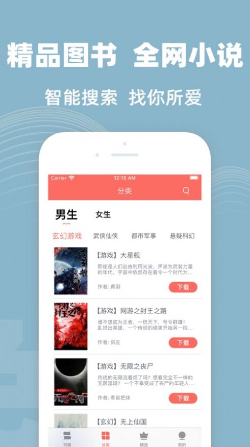 六情小说网手机软件app截图