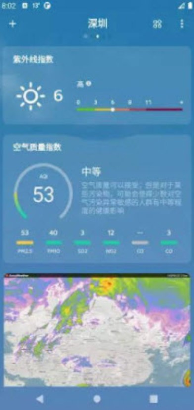 嘀嗒天气手机软件app截图
