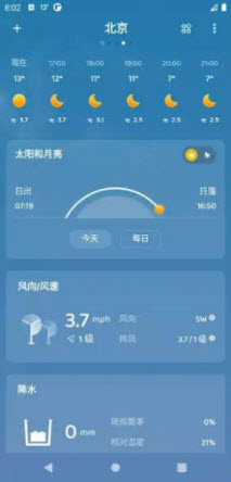 嘀嗒天气手机软件app截图