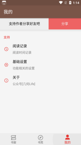 飞侠小说手机软件app截图
