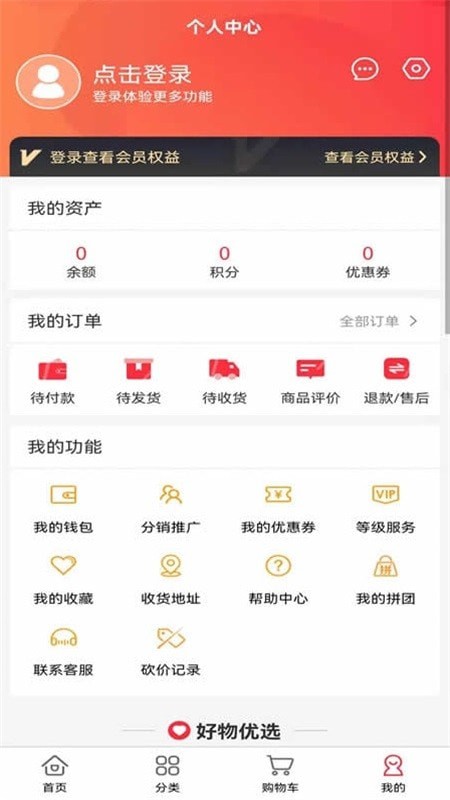 唯康品最新版手机软件app截图