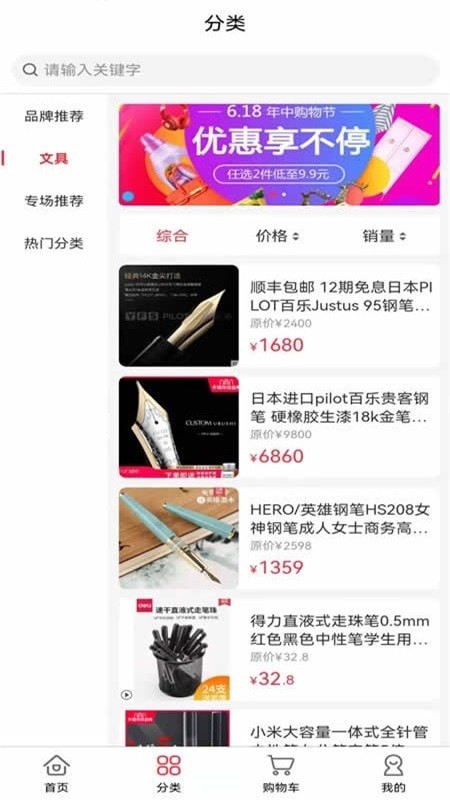 唯康品最新版手机软件app截图