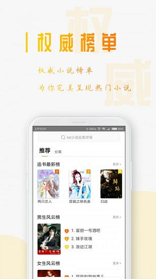 星际阅读最新版手机软件app截图