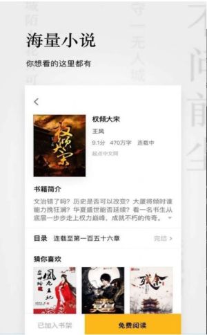 秋霞小说2022手机软件app截图