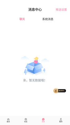 初见桃花手机软件app截图