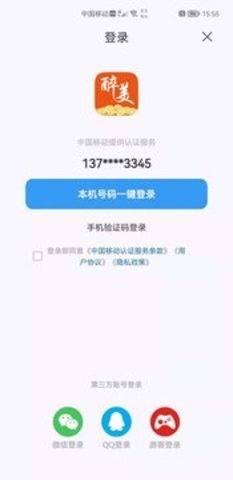 醉美阅读安卓版手机软件app截图