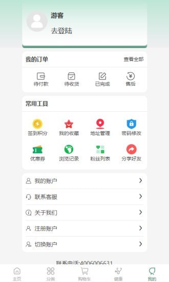 子春生最新版手机软件app截图