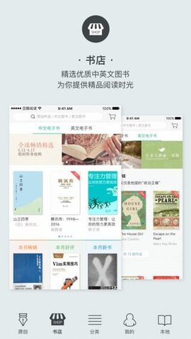 豆瓣阅读会员版手机软件app截图