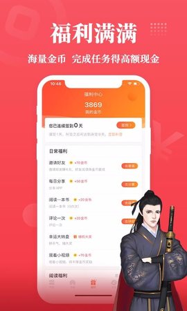 才子阅读2022手机软件app截图