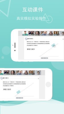 千学云最新版手机软件app截图
