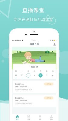 千学云最新版手机软件app截图