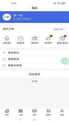 海南幸福商城最新版手机软件app截图