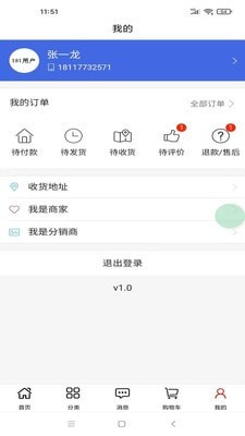 海南幸福商城手机软件app截图