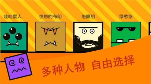 乱斗方块手游app截图