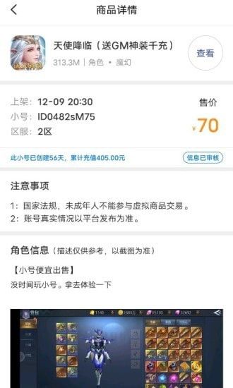 九九助手手机软件app截图