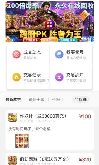 九九助手手机软件app截图