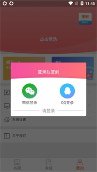 御书屋2022手机软件app截图