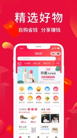 淘优卖商城最新版手机软件app截图