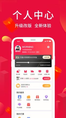 淘优卖商城最新版手机软件app截图