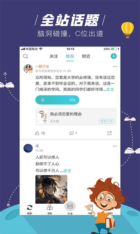 摩卡小说手机软件app截图