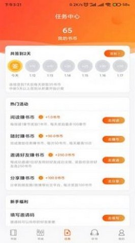 龙门书林2022手机软件app截图